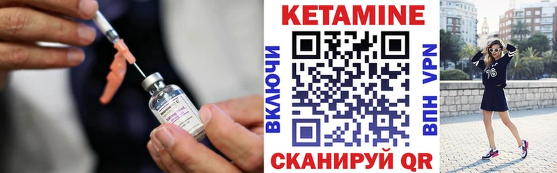 КЕТАМИН VHQ  наркошоп  Гуково 