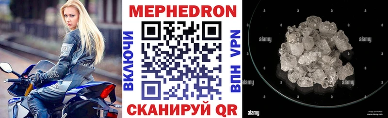 МЕФ мука  Гуково 