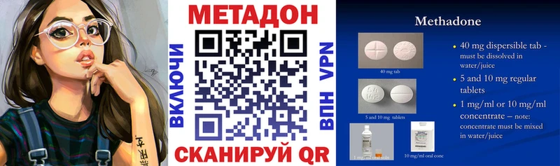 гидра ТОР  Гуково  Метадон methadone 